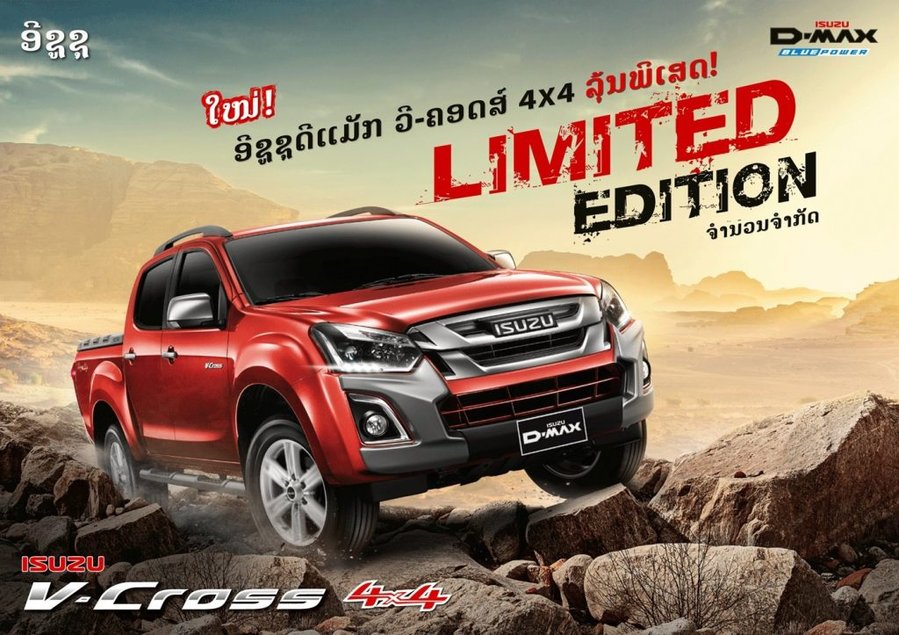 Isuzu D-Max V-Cross Limited Edition introduced in Laos