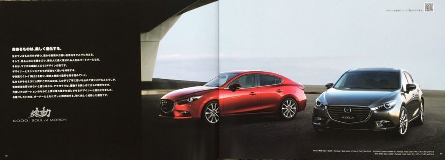 2016 Mazda 3 (facelift) brochure leaked ahead of launch