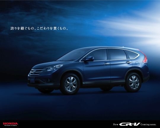 First official images of the 2012 CR-V leaked into the web