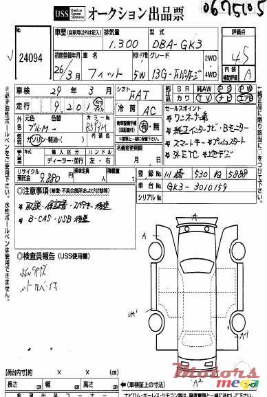 2014' Honda Fit photo #4