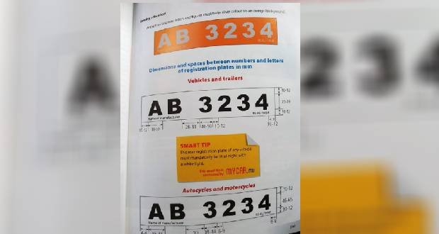 Plaques d’Immatriculation Hors-Norme: Toute une affaire de sous