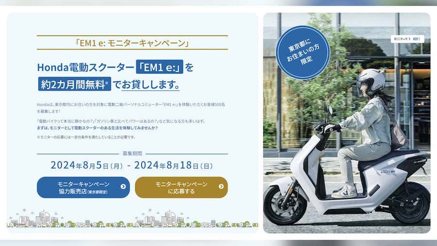 Honda Invites 500 Testers To Ride Its New Electric Scooter, For Free