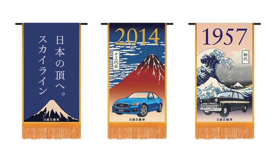 Nissan Celebrates 60 Years of Skylines With Pretty Posters