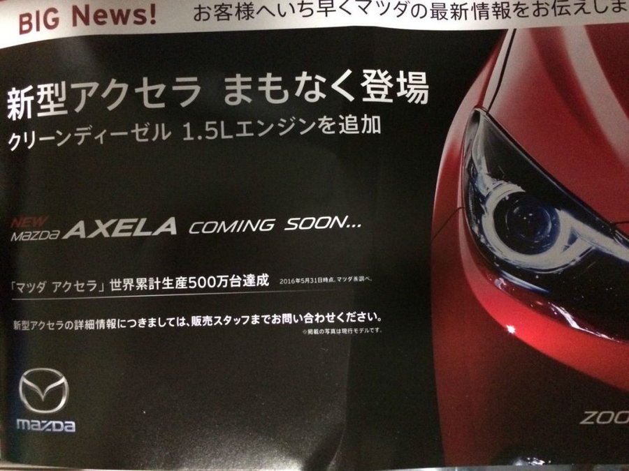 2016 Mazda 3 (Facelift) Teased