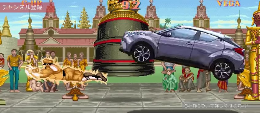 The Toyota C-HR is the ultimate Street Fighter cheat code in this Japanese ad