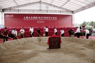 Volkswagen Builds New 300,000 Unit Plant in Changsha, China