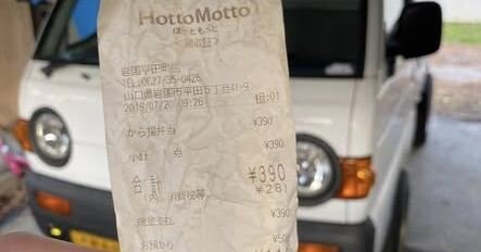 Il découvre sa voiture à l’autre bout du monde sur Google Street View grâce à un ticket de caisse laissé dans l’habitacle