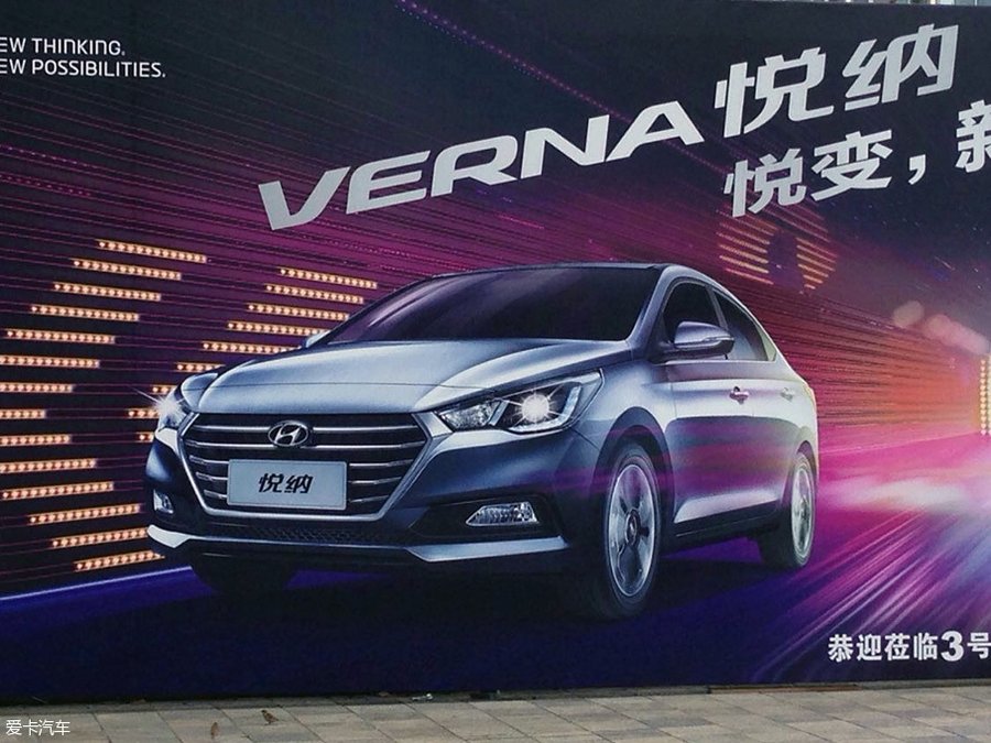 2017 Hyundai Verna poster