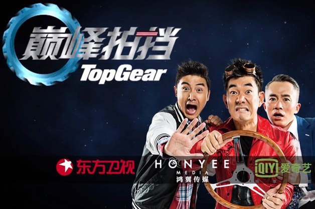 Top Gear Has Launched in China, and Here's Its New Intro