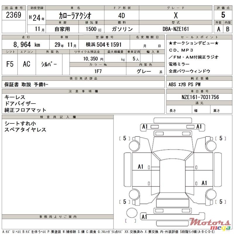 2012' Toyota Axio photo #5